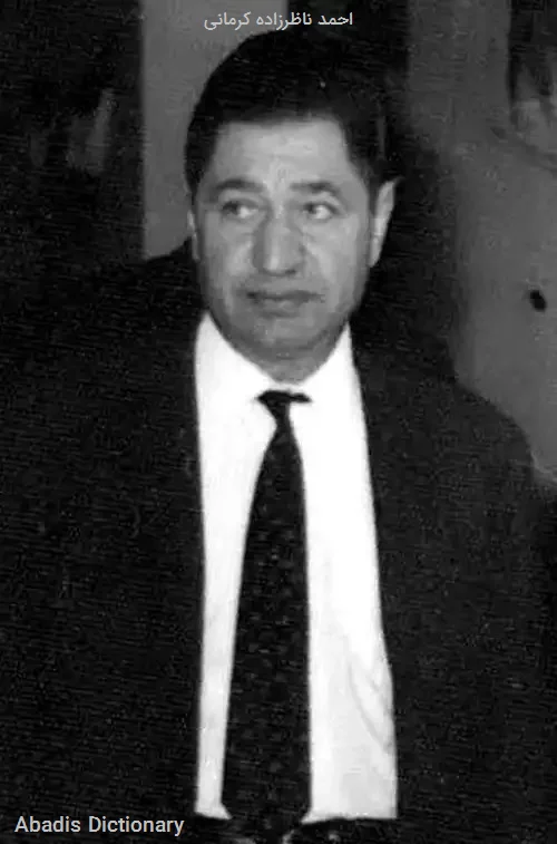 احمد ناظرزاده کرمانی